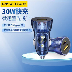 品勝車用充電器適用蘋果超級快充30W汽車點菸器轉換插頭usb車充