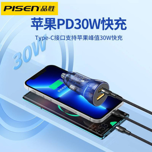 品勝車用充電器適用蘋果超級快充30W汽車點菸器轉換插頭usb車充