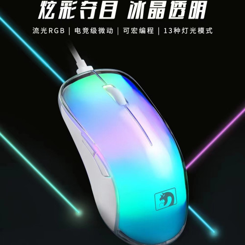 新盟M368冰晶遊戯滑鼠透明RGB發光6D電腦宏編程遊戯辦公滑鼠