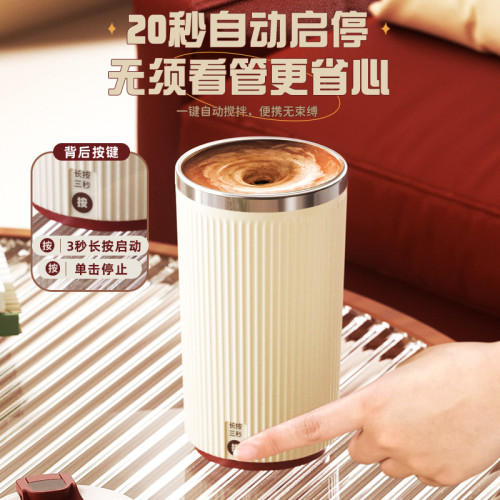 恩爾美全自動電動攪拌杯磁吸充電款316不鏽鋼可攜式易清洗咖啡杯子