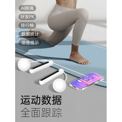 跳繩藍牙可充電健身運動無繩大球款負重專用專業鋼絲繩子學生中考
