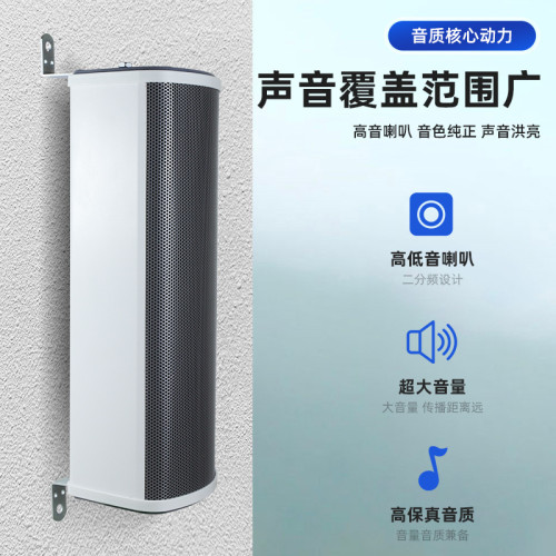 音柱  戶外防水音柱 室外戶外壁掛式校園公共廣播音響 防水音柱