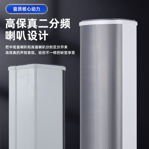 音柱  戶外防水音柱 室外戶外壁掛式校園公共廣播音響 防水音柱