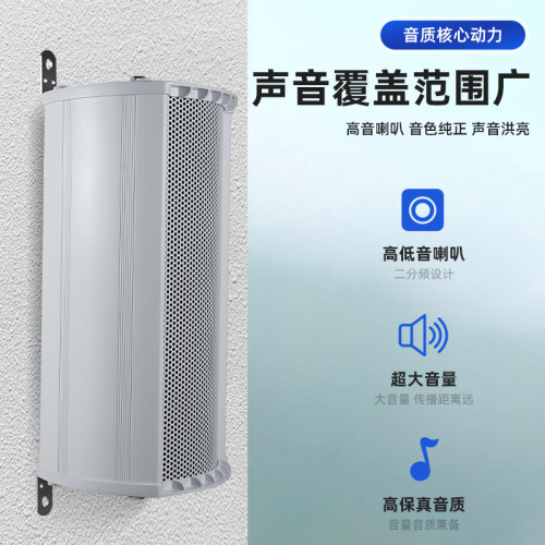 室外防水音柱 戶外壁掛音響音箱定壓校園廣播鋁合金防水音柱