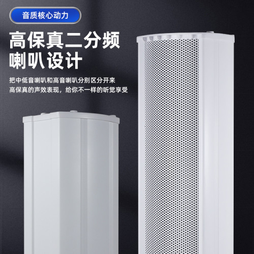 室外防水音柱 戶外壁掛音響音箱定壓校園廣播鋁合金防水音柱