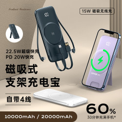 新款磁吸自帶線行動電源20000安培大容量magsafe無線充電寶