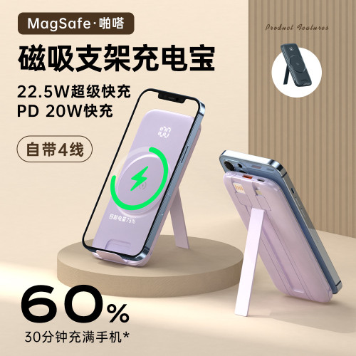 新款磁吸自帶線行動電源20000安培大容量magsafe無線充電寶