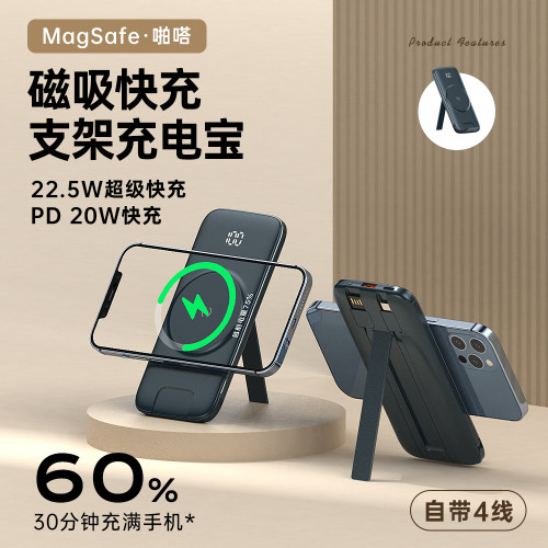 新款磁吸自帶線行動電源20000安培大容量magsafe無線充電寶