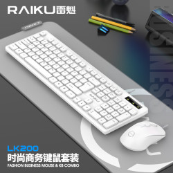 雷魁LK200商務辦公鍵盤滑鼠套裝白色電腦一體機搭配鍵鼠套裝裝機