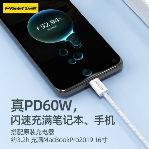 品勝適用蘋果15充電線iPhone16液態矽膠usb-c雙typec編織線iPad雙