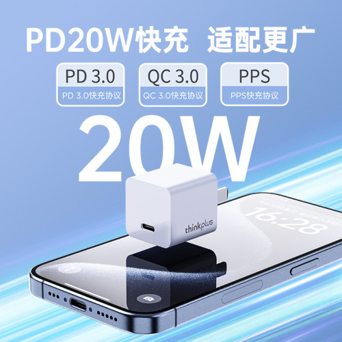 聯想ThinkPlus適用蘋果15充電器20W氮化鎵ip14華爲type-C充電頭