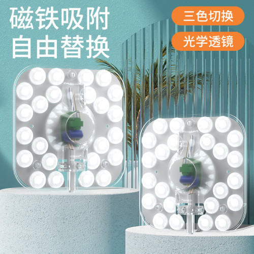 臥室LED吸頂燈燈芯光源模組超亮方形燈板家用大氣替換磁吸led燈盤