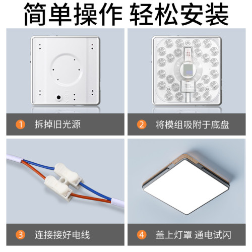 臥室LED吸頂燈燈芯光源模組超亮方形燈板家用大氣替換磁吸led燈盤