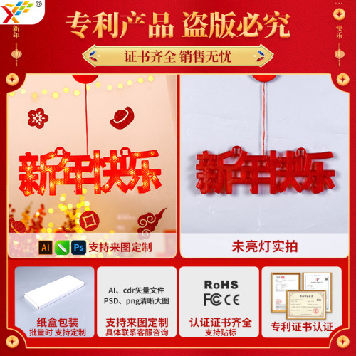 2025春節發光新年快樂字母燈牌led彩燈蛇年氛圍櫥窗裝飾布置掛件