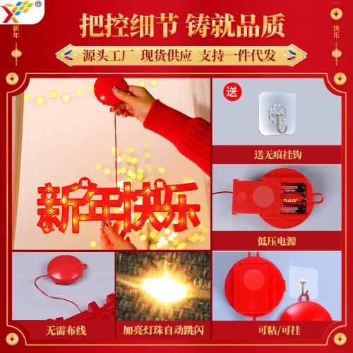 2025春節發光新年快樂字母燈牌led彩燈蛇年氛圍櫥窗裝飾布置掛件