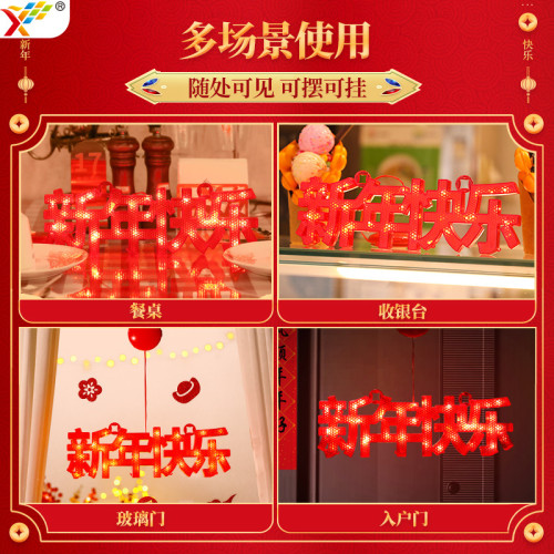 2025春節發光新年快樂字母燈牌led彩燈蛇年氛圍櫥窗裝飾布置掛件