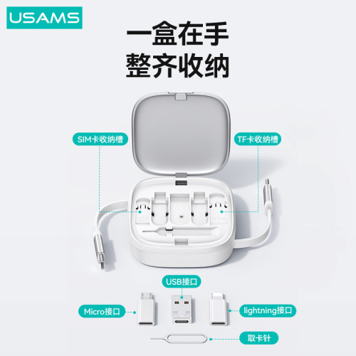 優勝仕U87多功能數據線USB轉typec轉Lightning收納盒60W轉換器頭