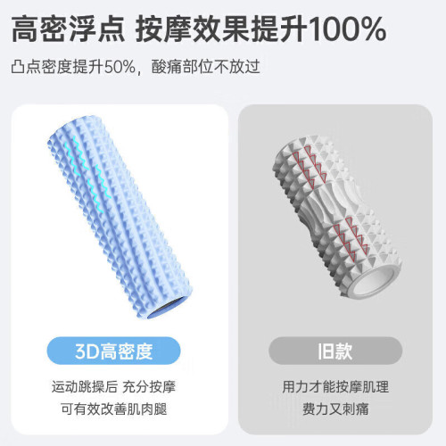 李甯狼牙棒瑜珈泡沫軸滾軸腿部瘦小腿按摩放松肌肉瑜珈器材瑯琊瑜