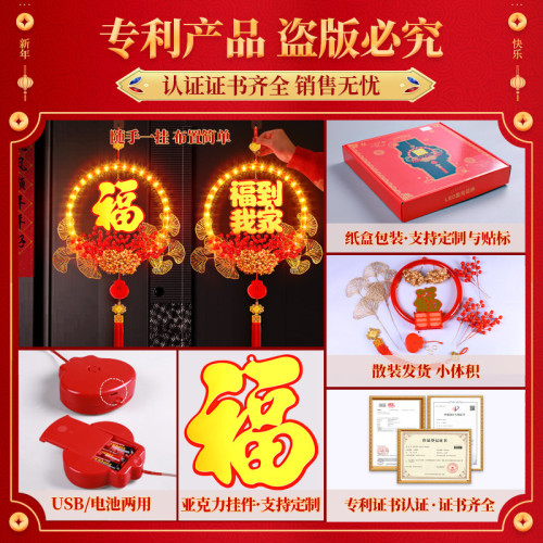 新品發光福字花環掛飾2025蛇年春節日氛圍室內牆貼裝飾布置掛件