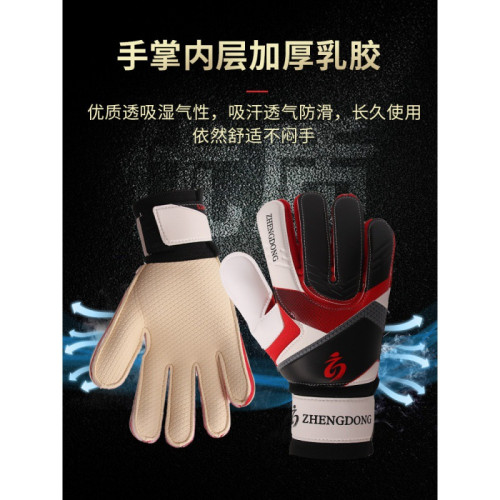 足球帶護指兒童乳膠職業防滑裝備小學生護指防滑訓練門將手套男生