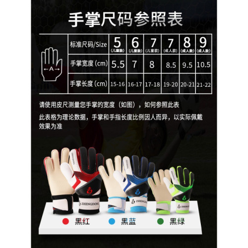 足球帶護指兒童乳膠職業防滑裝備小學生護指防滑訓練門將手套男生