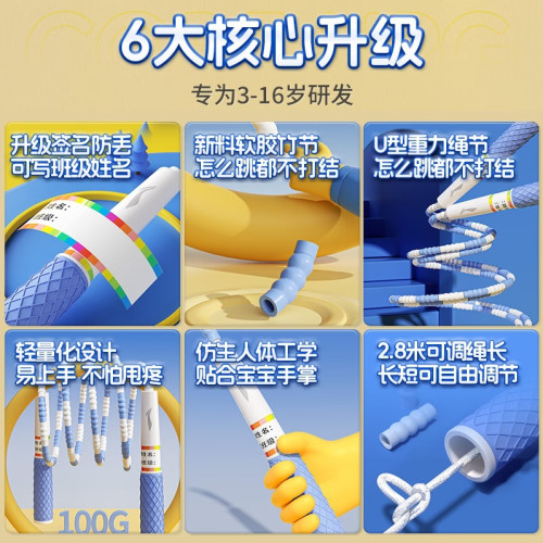 李甯竹節跳繩兒童小學生幼兒園3-5-6嵗一年級初學者考試訓練沙專