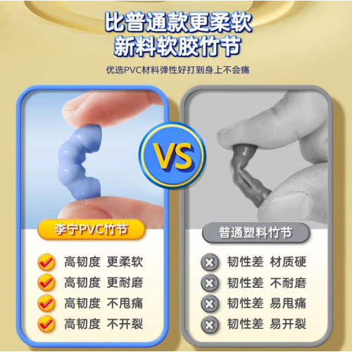 李甯竹節跳繩兒童小學生幼兒園3-5-6嵗一年級初學者考試訓練沙專