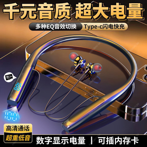 藍牙耳機適用於蘋果華爲安卓網紅掛脖式超長待機大音量續航耳機