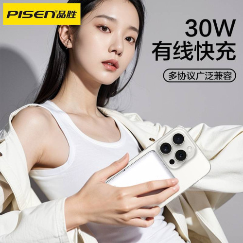 品勝磁吸無線充電寶10000毫30W快充16promax適用於蘋果專用式15P