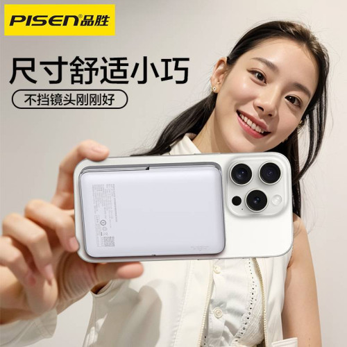 品勝磁吸無線充電寶10000毫30W快充16promax適用於蘋果專用式15P