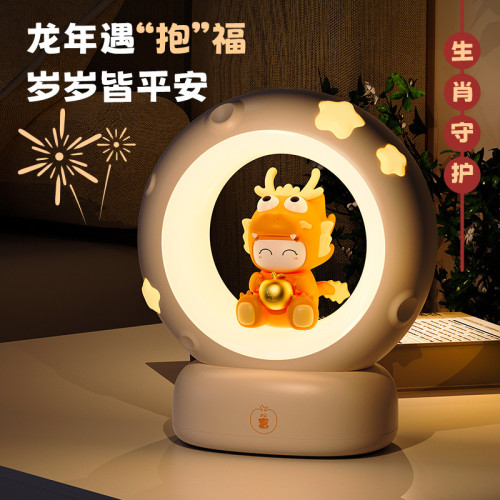 新品裝飾擺件氛圍燈創意婚慶禮品小夜燈臥室床頭燈摘星攬月抱富龍