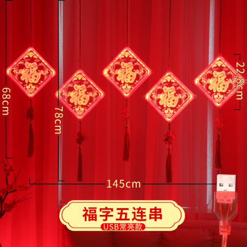 發光五福臨門冰條led彩燈串2025蛇年氛圍入戶大門上裝飾布置掛飾