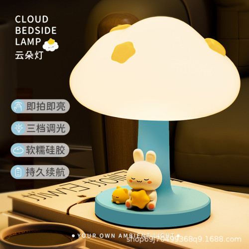 雲朵小夜燈喂奶燈臥室床頭燈小孩伴睡燈起夜燈