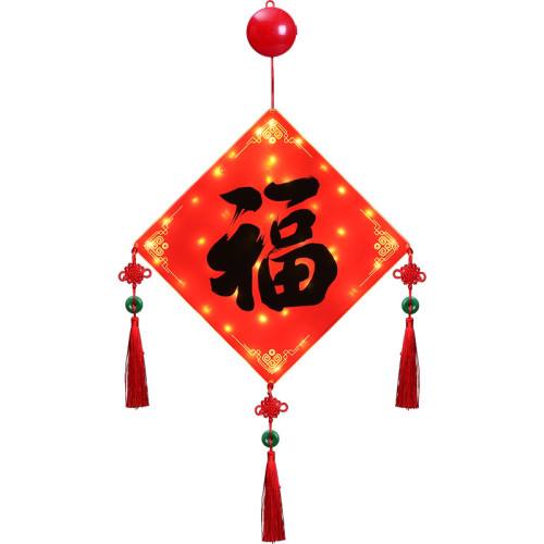 發光福字燈掛件2025蛇年春節喜慶氛圍室內房間牆貼裝飾布置掛飾