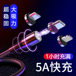5A超級快充磁吸數據線三合一充電線強磁力適用於華爲蘋果安卓手機