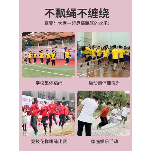 長繩鋼絲繩多人跳學生群體跳繩小學生大繩幼兒園兒童比賽團體專用