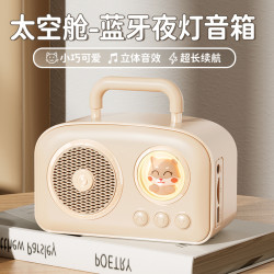 新款C-270藍牙音箱 可攜式太空艙卡通藍牙小音響多功能TF插卡U盤
