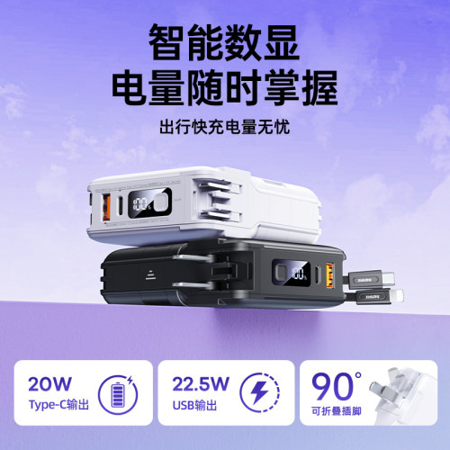 remax新創界 10000安培自帶線充電寶 自帶插頭充電器手機行動電源