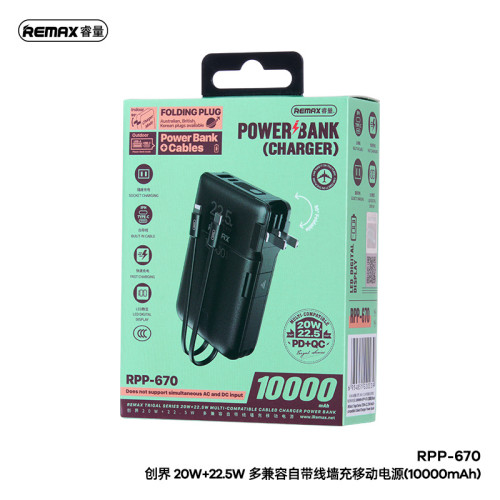 remax新創界 10000安培自帶線充電寶 自帶插頭充電器手機行動電源