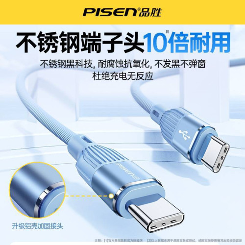 品勝iphone15pro充電器線鋁殼雙頭typec數據線適用蘋果華爲手機快