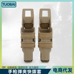 手槍彈夾快撥套 背心molle快拔盒戰術彈夾盒軍迷真人cs裝備彈夾套