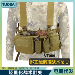 輕量化戰術肚兜 1000D迷彩胸掛背心多功能作戰馬甲真人CS裝備馬甲
