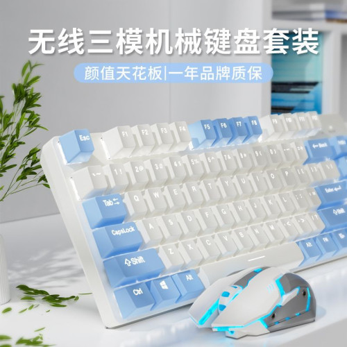 前行者MT80無線藍牙三模機械鍵盤套裝電腦平板辦公電競遊戯鍵鼠