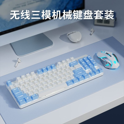 前行者MT80無線藍牙三模機械鍵盤套裝電腦平板辦公電競遊戯鍵鼠