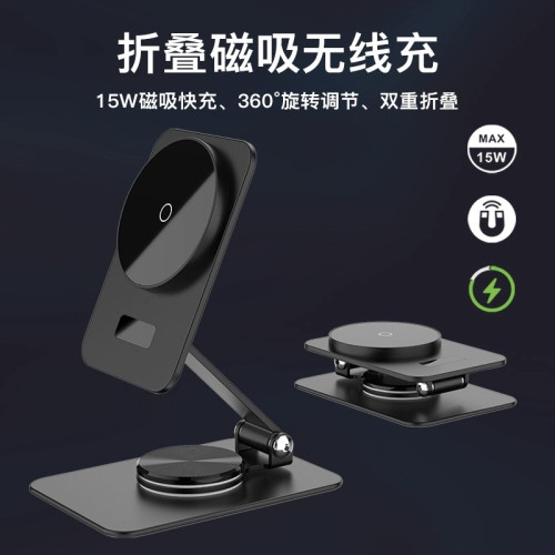 新款鋁合金折曡360度旋轉阻尼15W適用蘋果手機磁吸支架無線充電器