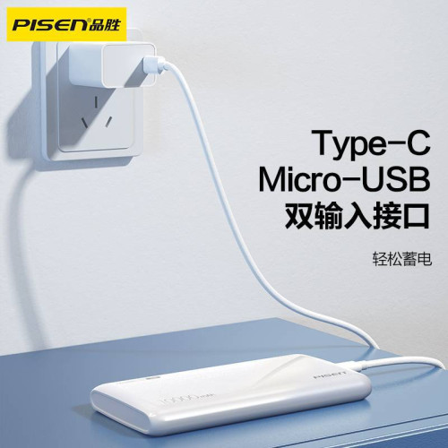 品勝10000安培充電寶超輕薄小巧可攜式極簡雙向快充行動電源大容量