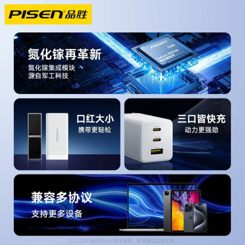 品勝65W氮化鎵3口充電器頭手機筆記型電腦多口超級快充電源變壓器