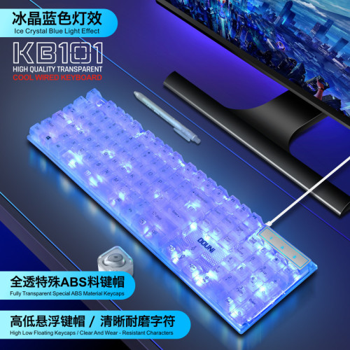 鬭尼KB101七彩發光RGB透明鍵盤機械手感筆記型電腦遊戯有線鍵盤