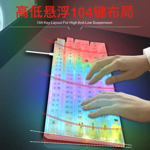 鬭尼KB101七彩發光RGB透明鍵盤機械手感筆記型電腦遊戯有線鍵盤