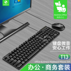 力鎂T13有線鍵盤 鍵盤滑鼠套裝 USB桌上型筆記型電腦辦公鍵鼠套裝